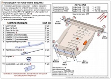 Защита картера и КПП для Toyota Carina VI (T190)