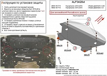 Защита радиатора для BMW X6 II (F16)