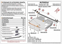 Защита картера и КПП для Toyota Caldina II Рестайлинг