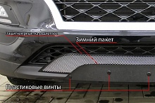 Зимняя заглушка радиатора к съемной сетке низ (2 части) для Peugeot Boxer II Рестайлинг