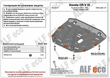 Защита картера и КПП для Honda CR-V IV