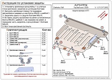 Защита картера и КПП для Daihatsu Taft II