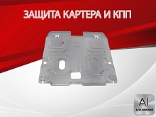 Защита картера и КПП для Honda Accord IX Рестайлинг